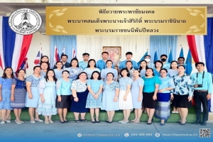 พิธีถวายพระพรชัยมงคลสมเด็จพระนางเจ้าสิริกิติ์