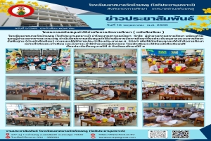 โครงการสนับสนุนค่าใช้จ่ายในการจัดการศึกษา (หนังสือเรียน)