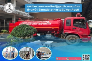 ขอขอบคุณในความอนุเคราะห์ของเทศบาลตำบลห้วยพลู