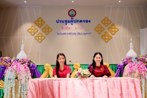การประชุมผู้ปกครอง ประจำปีการศึกษา 2568 