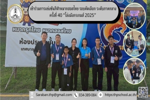 กีฬาหมากฮอสไทย รอบคัดเลือก