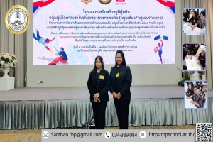 อบรมโครงการสร้างภูมิคุ้มกันผู้มีโอกาศเข้าไปเกี่ยวข้องกับยาเสพติด