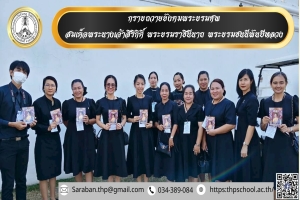 กราบถวายพระบรมศพพระบรมราชินีพันปีหลวง