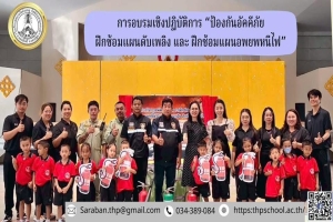 อบรมเชิงปฏิบัติการ 