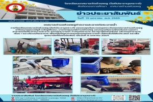 เทศบาลตำบลห้วยพลูทำความสะอาดท่อระบายน้ำ