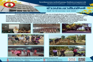 การอยู่ค่ายพักแรมลูกเสือ-เนตรนารี สามัญ และสามัญรุ่นใหญ่ ณ ค่ายเสือกินผัก