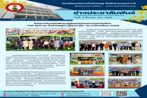 โครงการกิจกรรมพัฒนาผู้เรียนแสดงผลงานของนักเรียน 