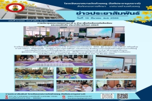 การประชุมคณะกรรมการภาคี 4 ฝ่าย เพื่อคัดเลือกหนังสือเรียนและแบบฝึกหัด ประจำปีการศึกษา 2569 