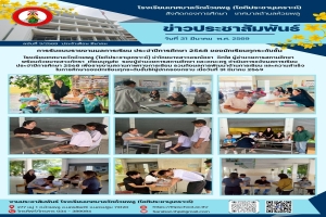 การรับแบบรายงานผลการเรียน ประจำปีการศึกษา 2568 ของนักเรียนทุกระดับชั้น