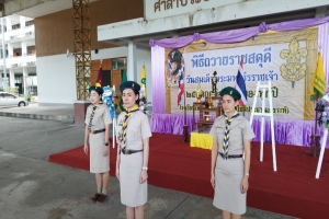 กิจกรรมวันสมเด็จพระมหาธีรราชเจ้า