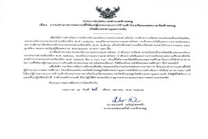 การเช่าอาคารสถานที่ให้แก่ผู้ประกอบการร้านค้าโรงเรียนเทศบาลวัดห้วยพลู