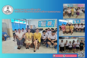 แนะแนวการศึกษาต่อจากวิทยาลัยเทคโนโลยีการจัดการเพชรเกษม 