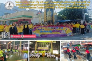 เข้าร่วมโครงการวัด ประชา รัฐ สร้างสุข โดยเข้าร่วมกิจกรรม “รวมพลังสร้างสัปปายะสู่วัดด้วยวิถี 5ส (Big Cleaning Day)