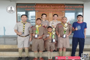มอบถ้วยรางวัลให้กับนักกีฬา