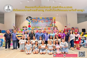 เทศบาลตำบลห้วยพลูจัดกิจกรรมวันเด็กแห่งชาติ ประจำปีพ.ศ. 2568