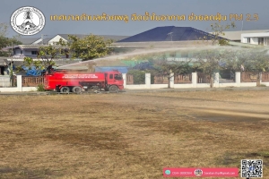 ขอขอบคุณในความอนุเคราะห์ของเทศบาลตำบลห้วยพลู 